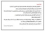 اطلاعیه خوابگاه دانشجویی 3