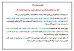 اطلاعیه آموزشی 2