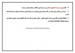 اطلاعیه آموزشی 3