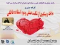 واحد مشاوره دانشکده فنی و حرفه ای دختران اراک برگزار می کند