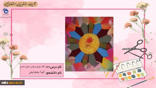 سوزن دوزی