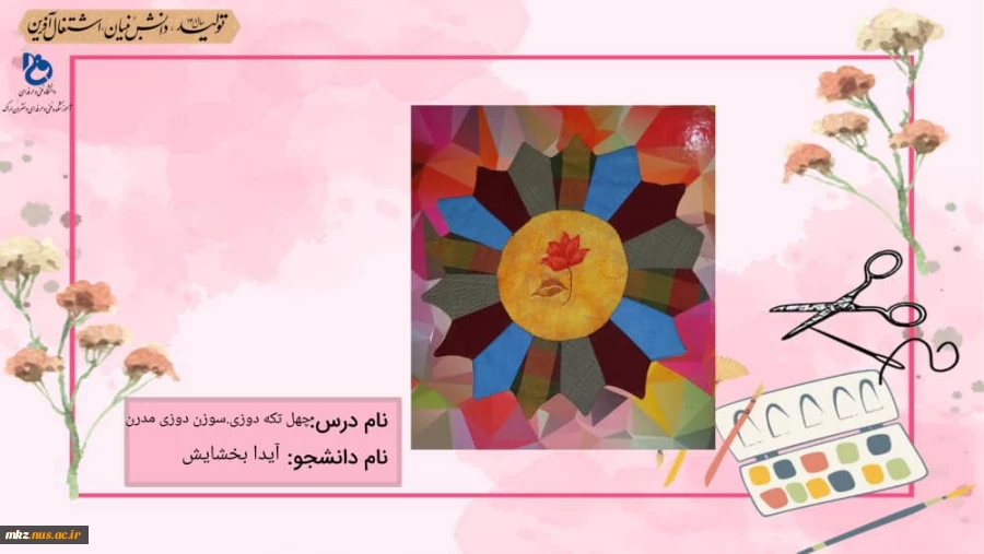 سوزن دوزی