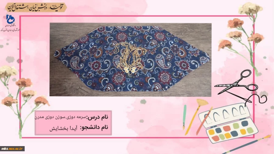 سوزن دوزی