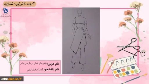 ارزش های خطی