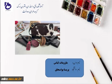 مدل سازی لباس مشاغل