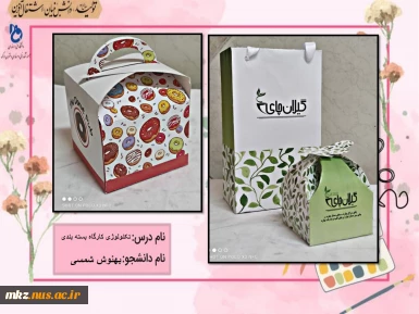 تکنولوژی و کارگاه بسته بندی