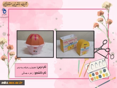 تکنولوژی و کارگاه بسته بندی