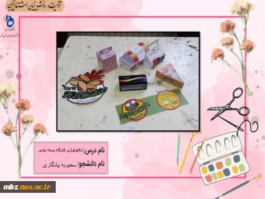 تکنولوژی و کارگاه بسته بندی