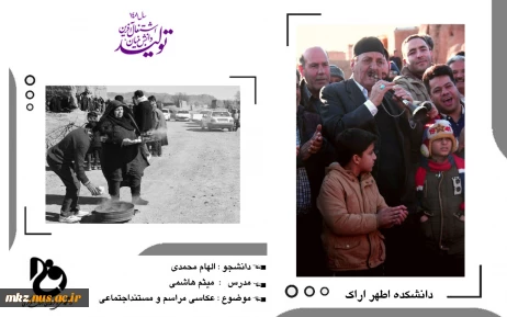 عکاسی مراسم و مستند اجتماعی