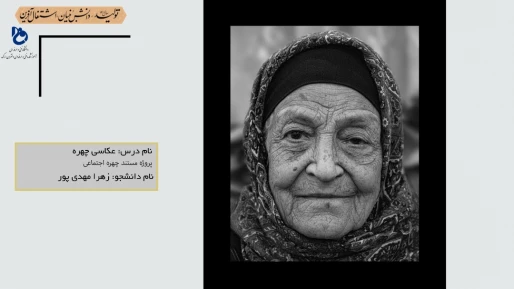 عکاسی چهره