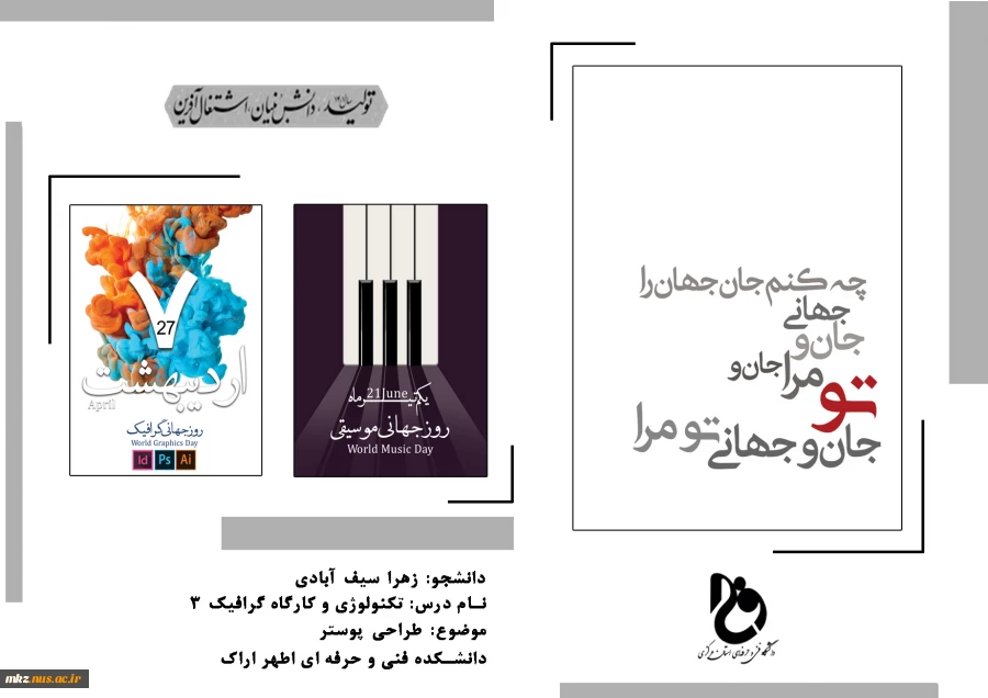 تکنولوژی و کارگاه گرافیک 3
