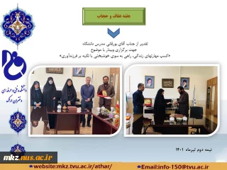 هفته عفاف و حجاب