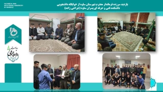 بازدید سرزده فرماندار محترم شهرستان ساوه از خوابگاه دانشجویی دانشکده فنی و حرفه ای پسران ساوه(جراحی زاده)