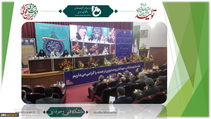 برگزاری پنل تخصصی معاونت پژوهشی و فناوری در روز دوم اجلاس رؤسای دانشکده‌ها و آموزشکده‌های فنی و حرفه‌ای سراسر کشور 2