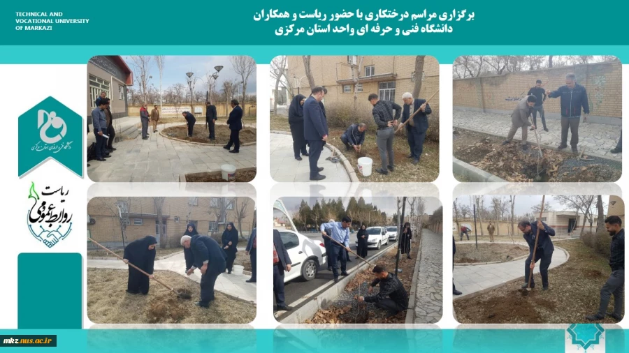 برگزاری مراسم درختکاری با حضور ریاست و همکاران دانشگاه فنی و حرفه ای واحد استان مرکزی 
 2