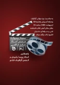 برنامه های هفته آموزش در دانشکده فنی و حرفه ای دختران اراک 3
