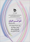 برنامه های هفته آموزش در دانشکده فنی و حرفه ای دختران اراک 6