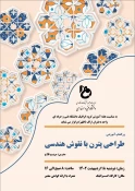 برنامه های هفته آموزش در دانشکده فنی و حرفه ای دختران اراک 7