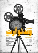 برنامه های هفته آموزش در دانشکده فنی و حرفه ای دختران اراک 8