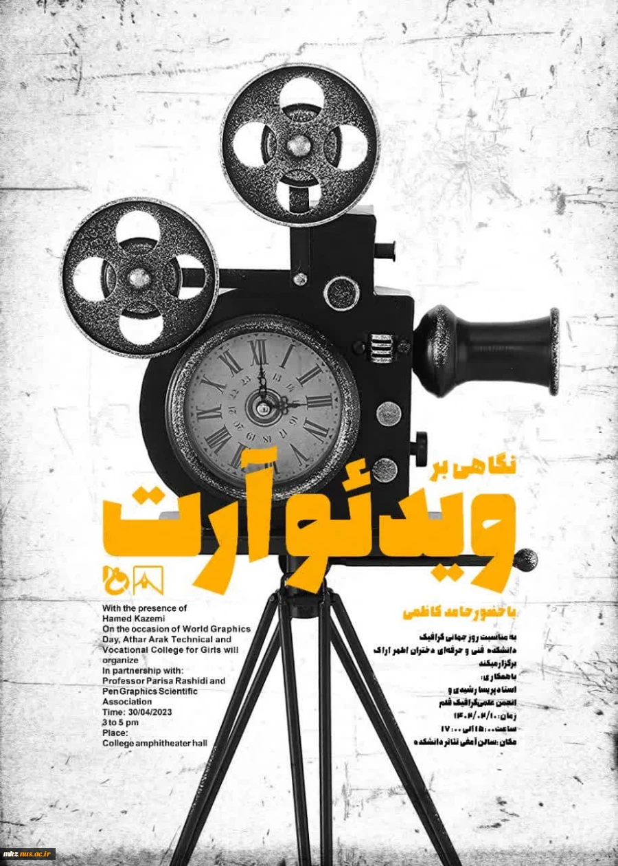 برنامه های هفته آموزش در دانشکده فنی و حرفه ای دختران اراک 8