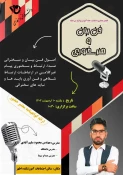 برنامه های هفته آموزش در دانشکده فنی و حرفه ای دختران اراک 9