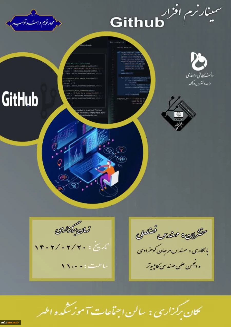 برنامه های هفته آموزش در دانشکده فنی و حرفه ای دختران اراک 12