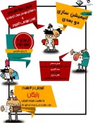 برنامه های هفته آموزش در دانشکده فنی و حرفه ای دختران اراک 13