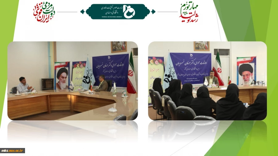 ملاقات عمومی رئیس دانشگاه فنی و حرفه‌ای کشور با استادان، کارکنان و دانشجویان دانشگاه فنی و حرفه‌ای استان چهارمحال و بختیاری 2