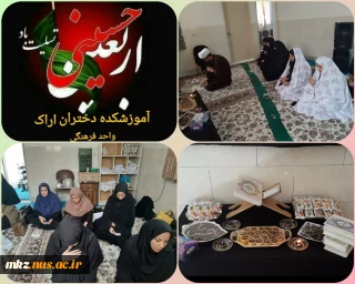 مناسبت اربعین حسینی