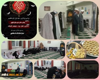 مراسم هفتگی هئیت دانشجویی