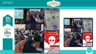 برگزاری کارگاه پیشگیری از اعتیاد و آشنایی با مواد مخدر صنعتی در دانشکده فنی و حرفه ای واحد دختران اراک (اطهر)