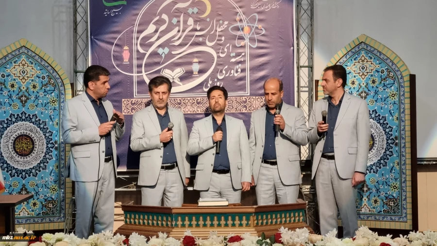 برگزاری مراسم گرامیداشت روز ملی فناوری هسته ای و محفل نورانی انس با قرآن  9