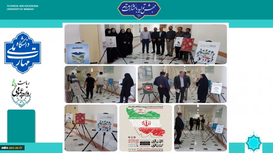 هم‌نشست هنری ویژه انتخابات با حضور جمعی از طراحان گرافیک استان مرکزی 2