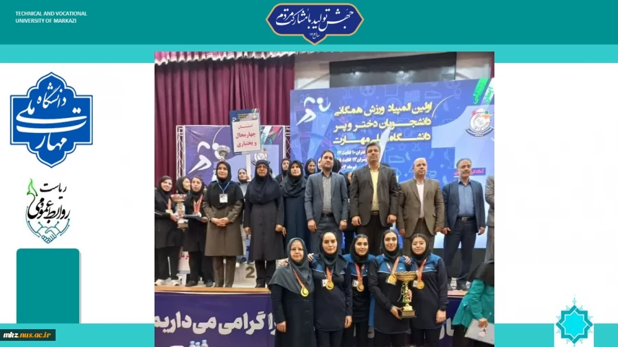 کسب مقام اول تیمی مسابقات دارت اولین المپیاد ورزش‌های همگانی دختران دانشگاه ملی مهارت 2