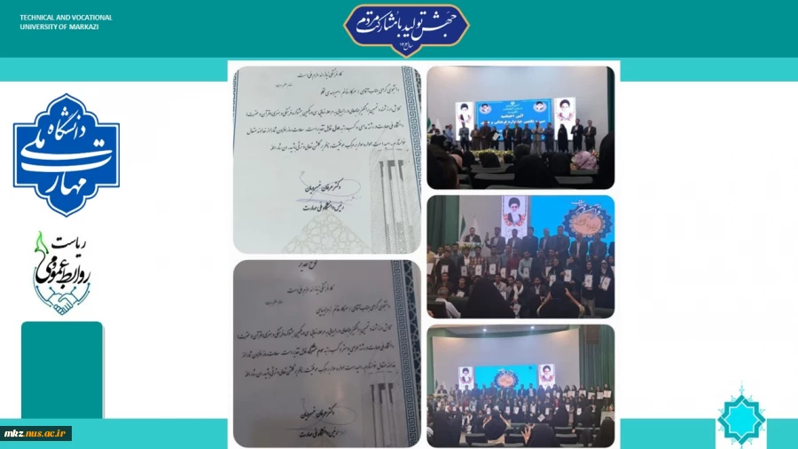 درخشش دانشجویان دانشگاه ملی مهارت استان مرکزی در مرحله کشوری سی و یکمین جشنواره فرهنگی هنری قرآن و عترت و راهیابی به مرحله ملی 2