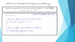 ریاضیات مهندسی (رشته برق)، درس اول، دکتر مهرداد احمدی