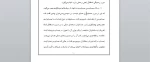 حسابرسی یک-جلسه اول-بخش سوم-میربزرگی-
