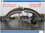 کاربرد نرم افزارهای رایانه ای در خودرو، کارشناسی مکانیک خودرو، احمد قربانی، آشنایی با محیط طراحی هندسی قطعه - قسمت اول