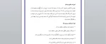 سیستم های اطلاعاتی حسابداری- جلسه اول-میربزرگی
