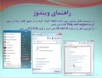 مبانی عمومی رایانه جلسه دوم - خانم آخوندی