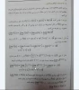 ریاضی عمومی 2 - فصل 2 جلسه سوم بخش اول - استاد باقری