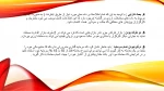 امور مالی و بین الملل،بخش دوم،نوبختی