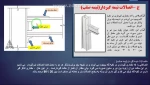 جلسه پنجم بخش دوم اتصالات فولادی درس عناصر وجزییات ساختمان یک فرزانه کارخانه