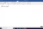 کاربرد کامپیوتر در ساختمان جلسه چهارم- خانم آخوندی
