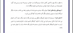 سیستم های اطلاعاتی حسابداری-جلسه دوم-میربزرگی