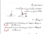 فیزیک مکانیک استاد مشهدی