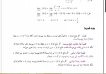 ریاضی عمومی 1 - کاردانی -قسمت 2 ادامه مبحث حد و پیوستگی و مشتق (بهزاد رضایی)
