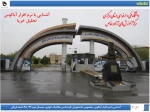 کاربرد نرم افزارهای رایانه ای در خودرو، کارشناسی مکانیک خودرو، احمد قربانی، تحلیل خرپا