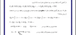 حسابداری صنعتی سه- جلسه دوم بخش دوم- میربزرگی