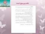 مقررات ملی ساختمان